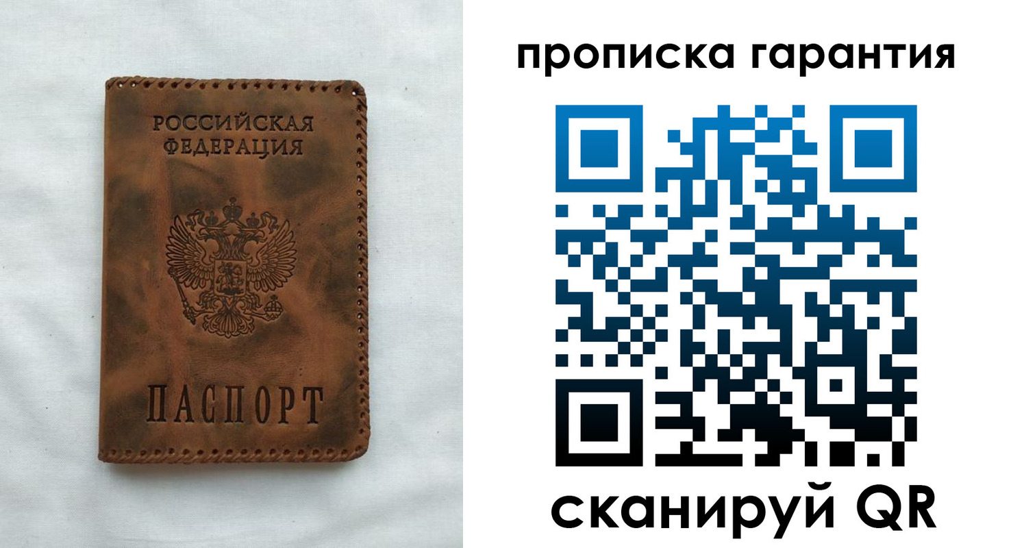 прописка для работы в Щёлкино
