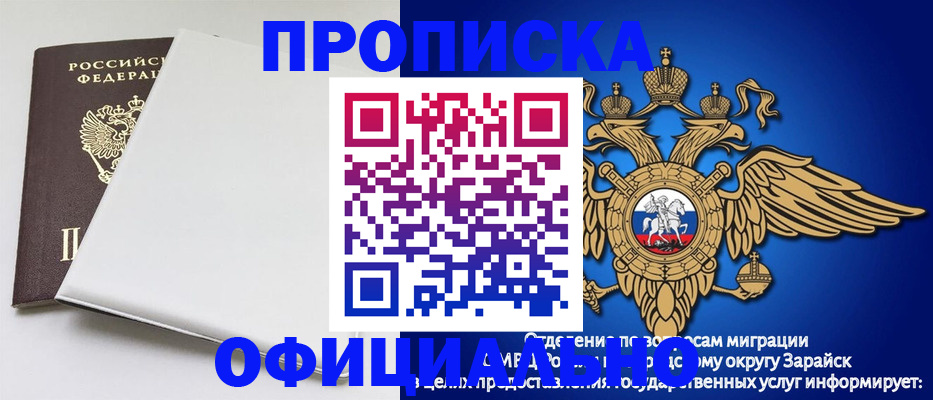 прописка в квартире в Щёлкино